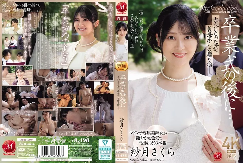 JUR-599 Setelah upacara kelulusan… Sebuah hadiah dari ibu tirimu untukmu sekarang setelah kau dewasa. Satsuki Sakura